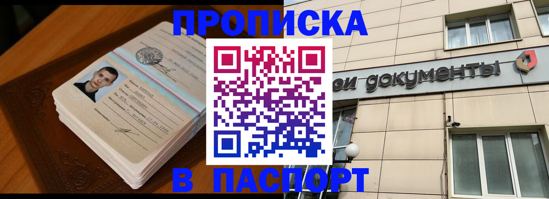 временная регистрация собственник в Чебоксарах