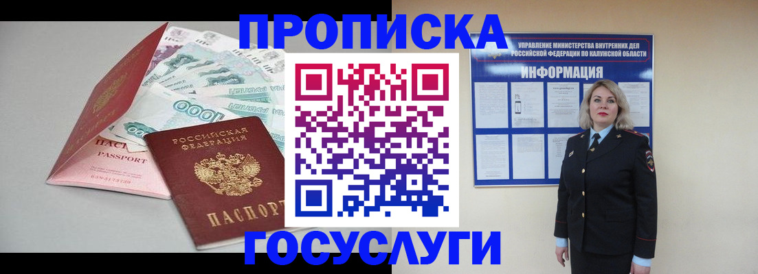 прописка иностранных граждан в Чебоксарах