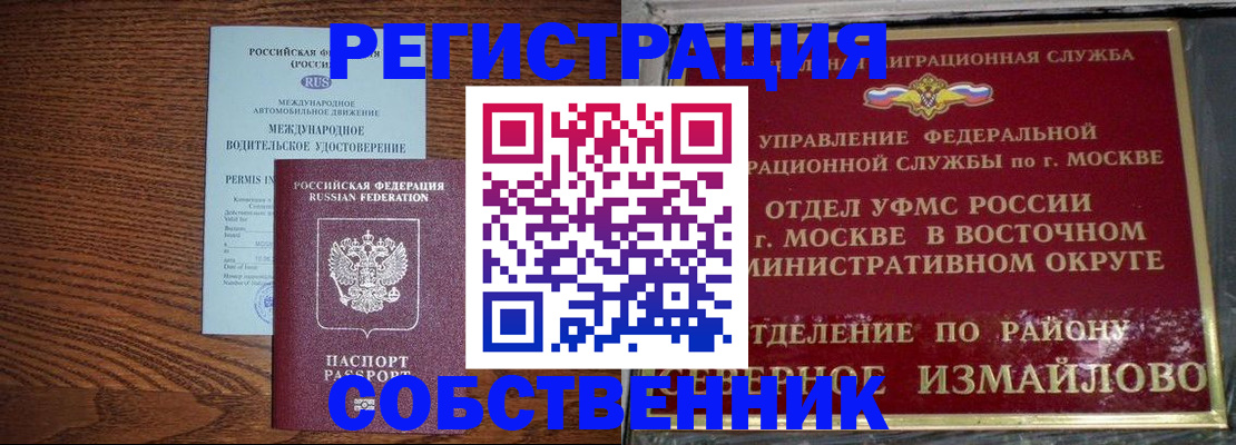 временная регистрация госуслуги в Чебоксарах